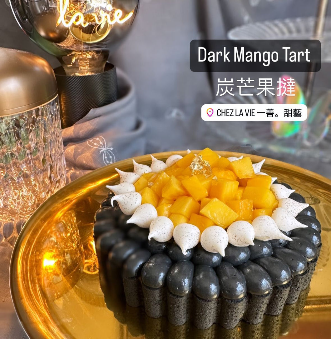 🎀 炭芒果撻 Dark Mango Tart