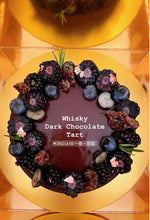 將圖片載入圖庫檢視器 Single Malt Whiskey 72% Dark Chocolate Tart 單一麥芽威士忌72%朱古力撻 🥃🍫🥧
